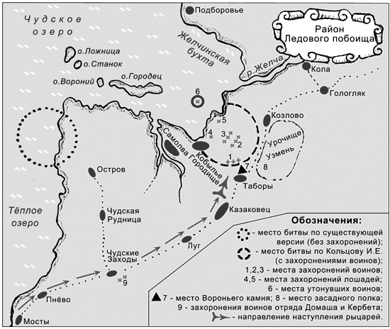 Ледовое побоище 5 апреля 1242 г. на льду Чудского озера